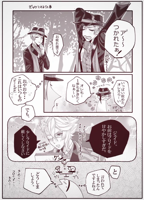 ジェイフロ 