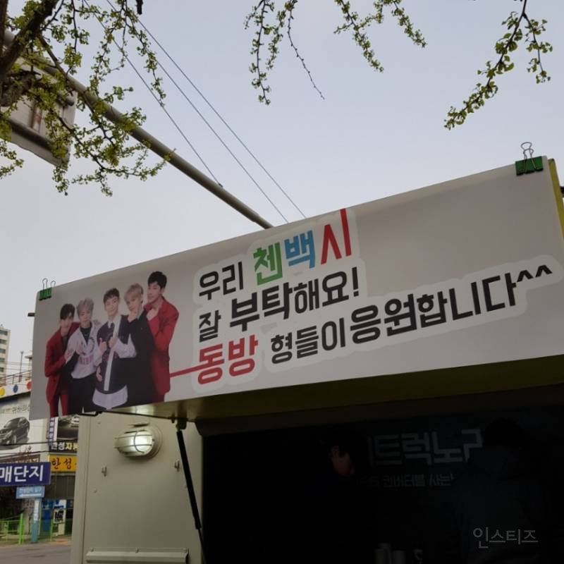 20) in spring of 2018, tvxq and cbx promotions kinda overlapped and tvxq prepared a support food truck for cbx