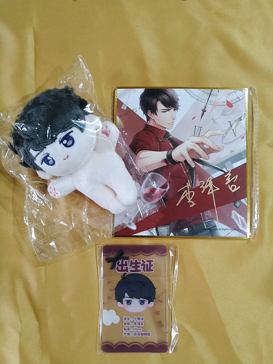 22年ファッション福袋 激レア完売恋とプロデューサー ゼン 着せ替えぬいぐるみ ぬいぐるみ