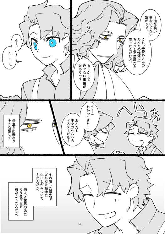 【ふぁてご腐(一ぐだ♂)】
邪馬台国お疲れ様でしたなはじめちゃんと2部リアルタイム進行中の手袋の下を見せてくれないぐだおくんのお話 
