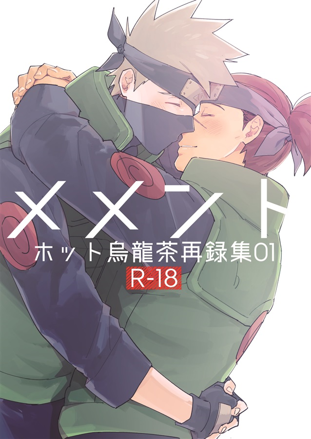 【入荷情報】
サークル：ホット烏龍茶  様
『メメント　ホット烏龍茶再録集』
入荷致しました！
こちら　＃フロマ専売　作品となっております！

通販での購入は↓
melonbooks.co.jp/fromagee/detai…
店舗取寄せ・店舗受取も出来ます！

#フロマージュ新潟店