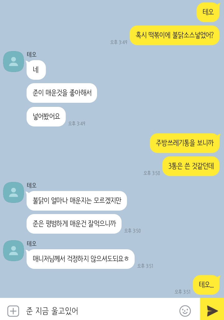 불닭소스넣은 떡볶이