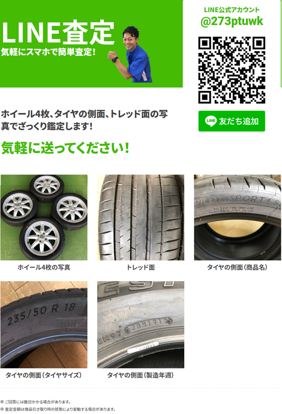 梅澤 あきひろ タイヤ市場 中古の館 館長 Usedtaiyaichiba Twitter