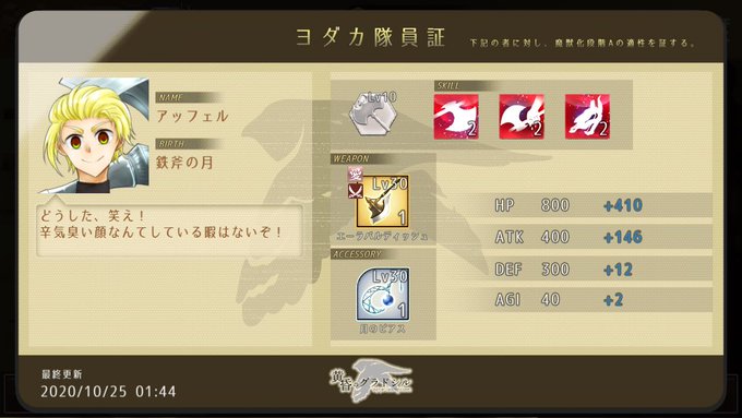 グラドシル Csのtwitterイラスト検索結果