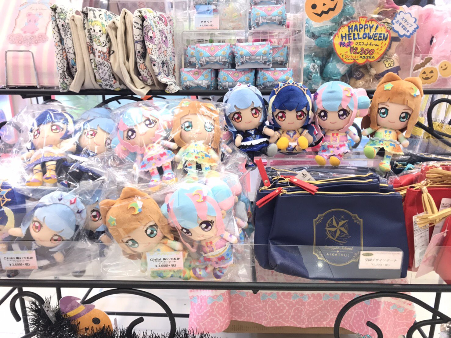 アイカツスターズ！ S4 chibiぬいぐるみ デザインマート限定 セット アイカツスターズ！ S4 chibiぬいぐるみ デザインマート限定