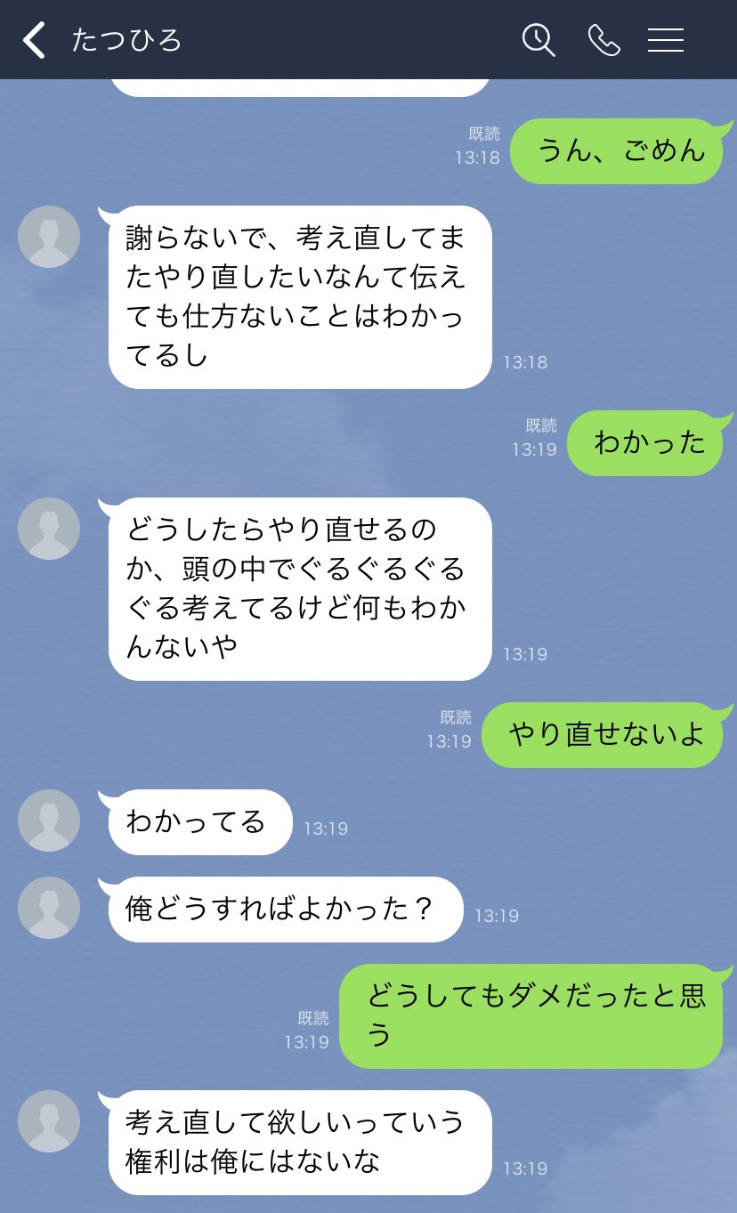 ポイズンちゃん 別れをすんなり受け入れたと思いきや全く受け入れてくれない男のラインの真似 ポイズンちゃんline本 ラインの真似 T Co Aosegpj6ik Twitter