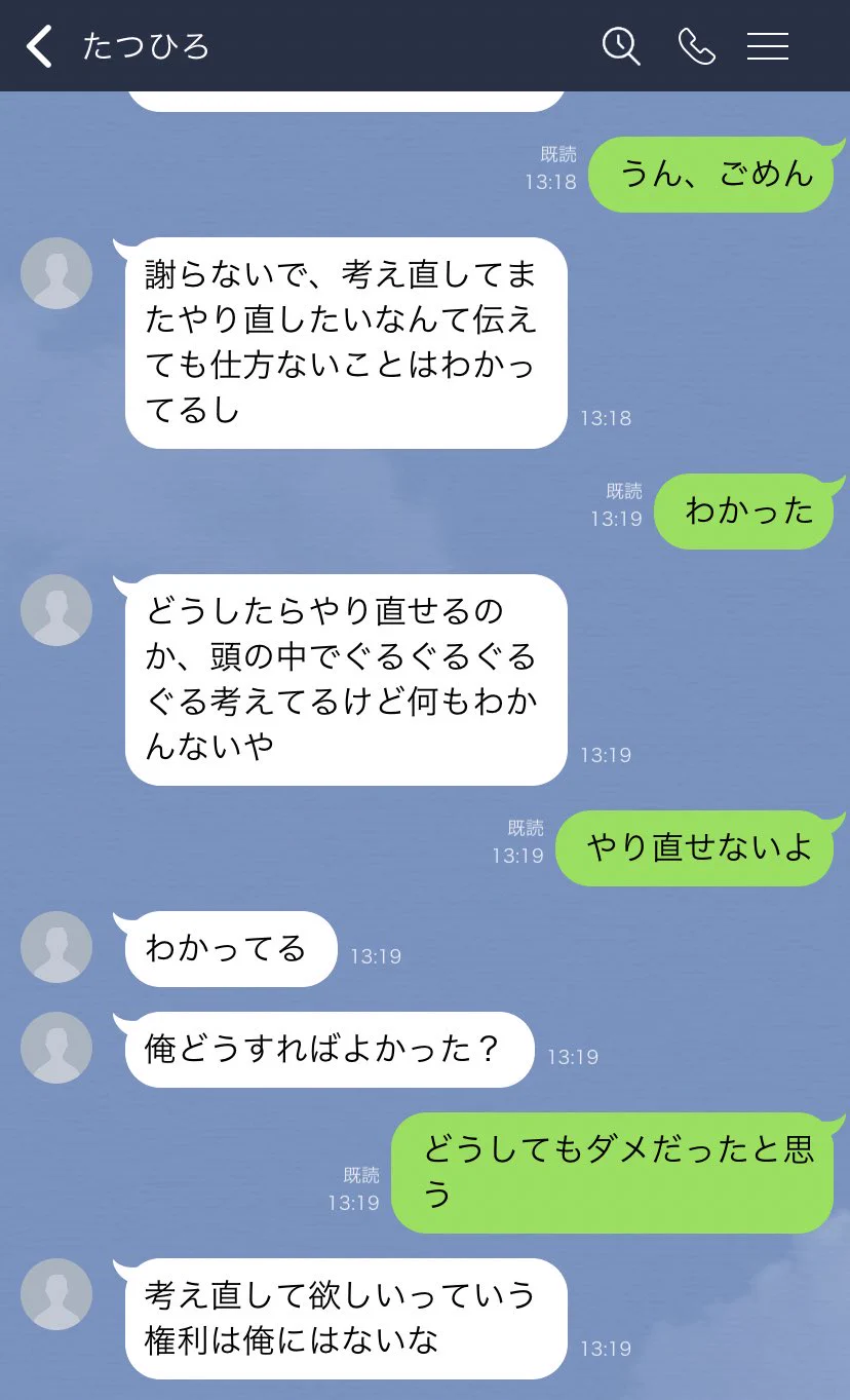 別れ話をすんなり受け入れた？全くわかっていないラインの真似w