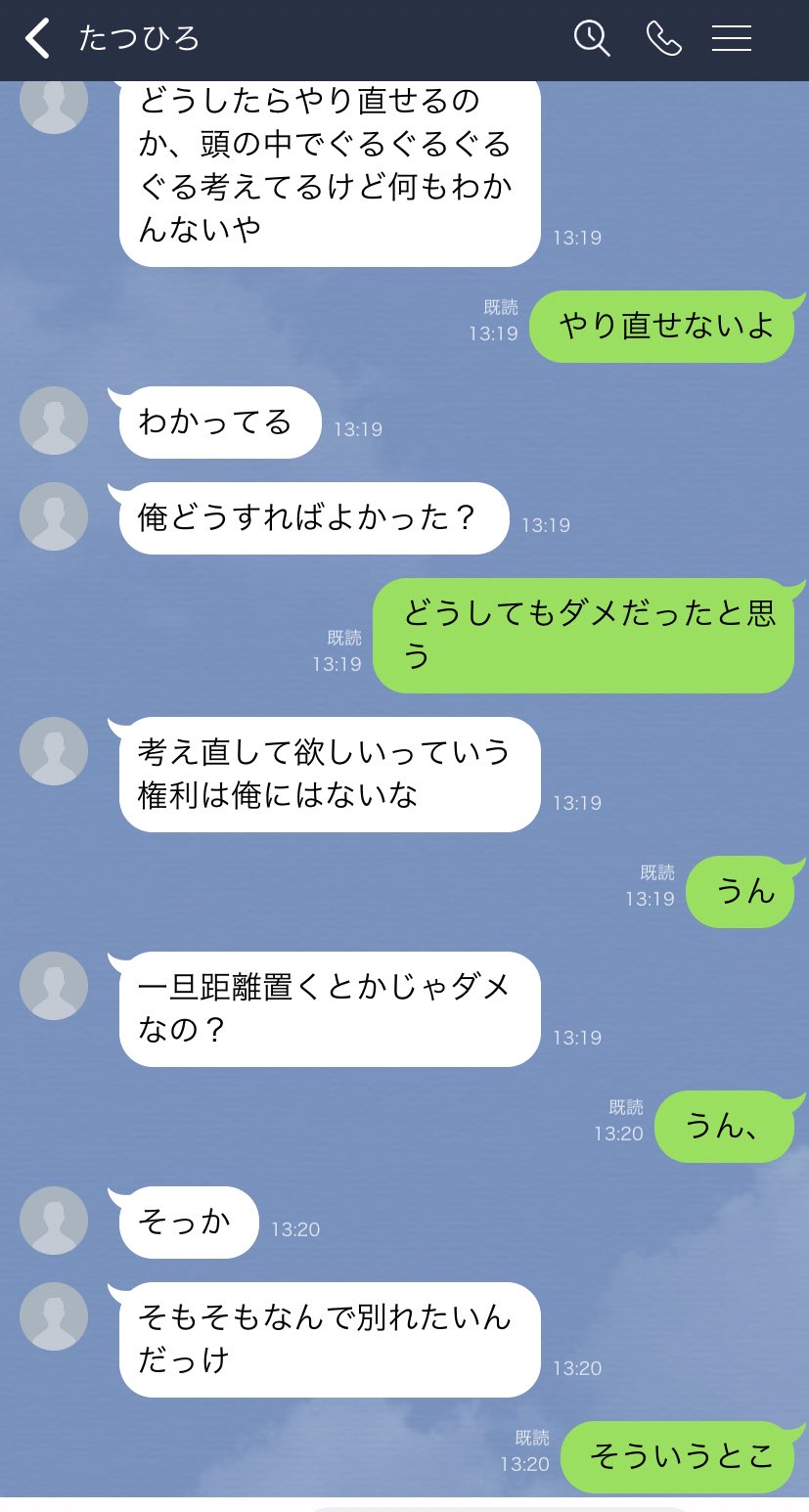 ポイズンちゃん 別れをすんなり受け入れたと思いきや全く受け入れてくれない男のラインの真似 ポイズンちゃんline本 ラインの真似 T Co Aosegpj6ik Twitter