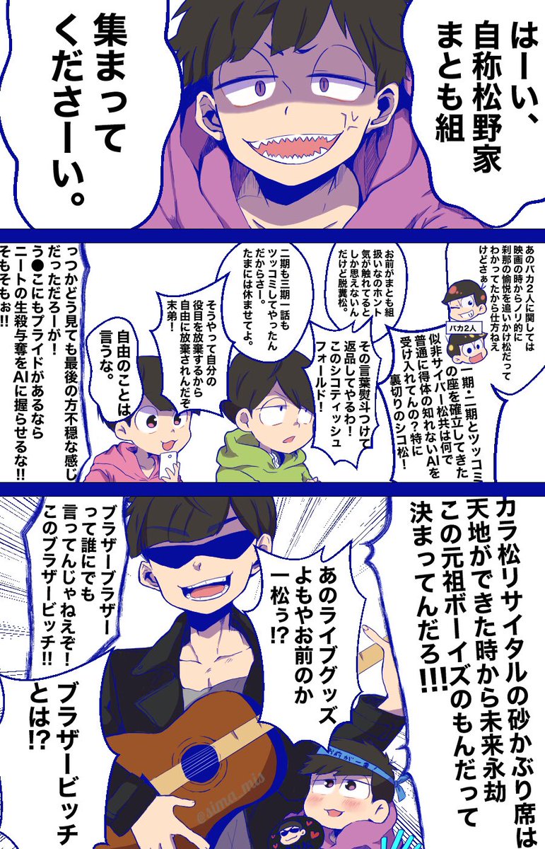 三期二話のボーイズ。(一カラ) 
