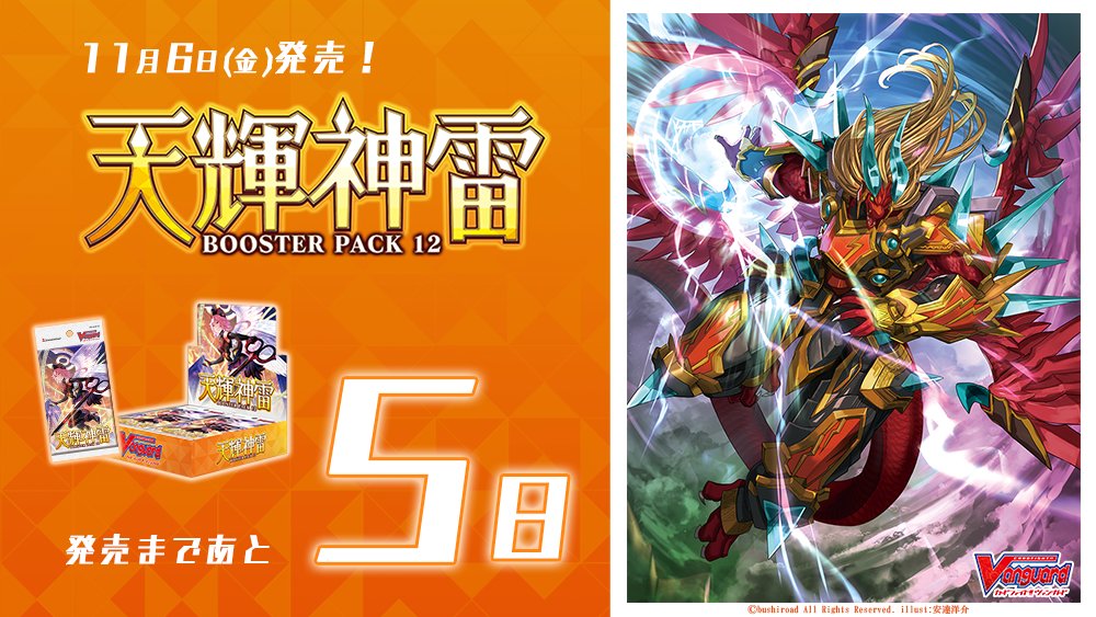 Puzzles Puzzle & Dragons TCG Booster Pack 5th PDB05 gods of awakening