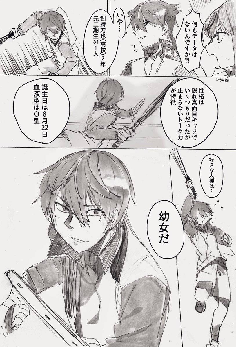 【2434】非公式ウィキより 