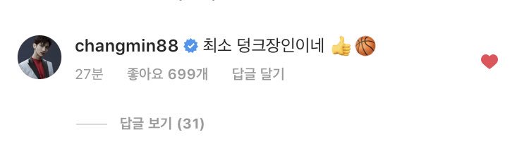 23) random photos i found of cm liking/commenting on minseok posts