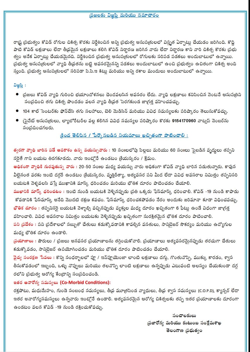 Eatala Rajender tweet media