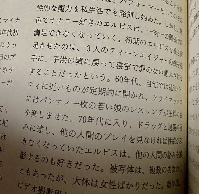 ジャッキー 泰葉 ツイッター