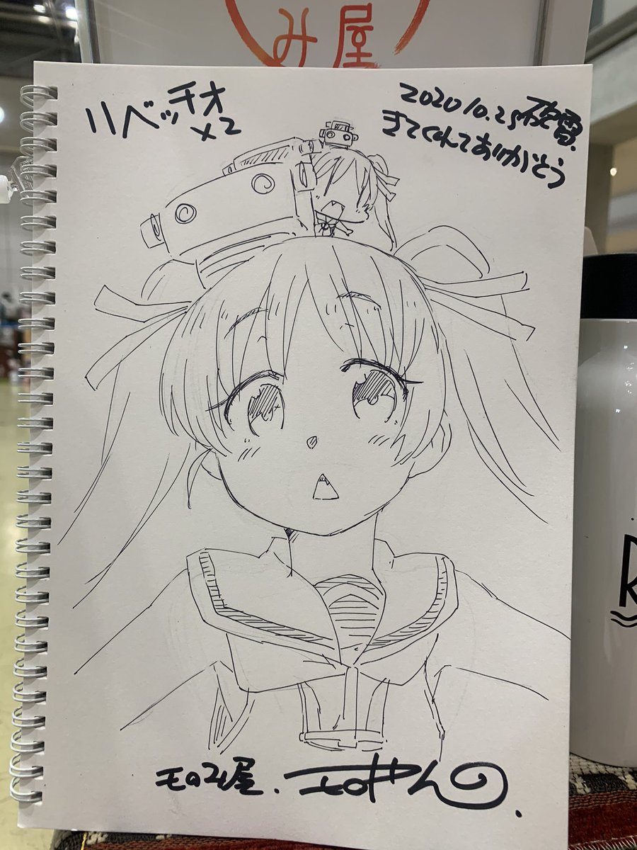 10/25砲雷 本日のスケブ② 