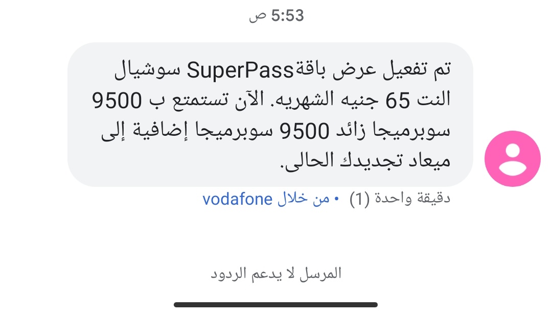 اتصلت ب ٨٨٨ بيقولى اللى استهلكته الشهر اللى فات بيتخصم منك 
يعنى اشترك فى باقه يخصم خمسه جيجا عشان انا اشتركت كعقاب ليا ولا ايه <a href="/VodafoneEgypt/">Vodafone Egypt</a> <a href="/VodafoneIN/">@</a>