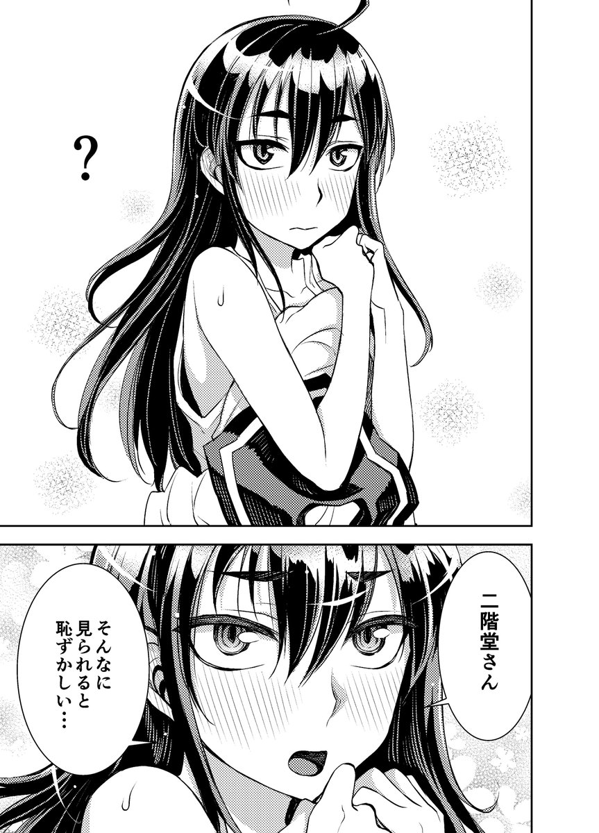 とても健全な漫画です。#田所さん 