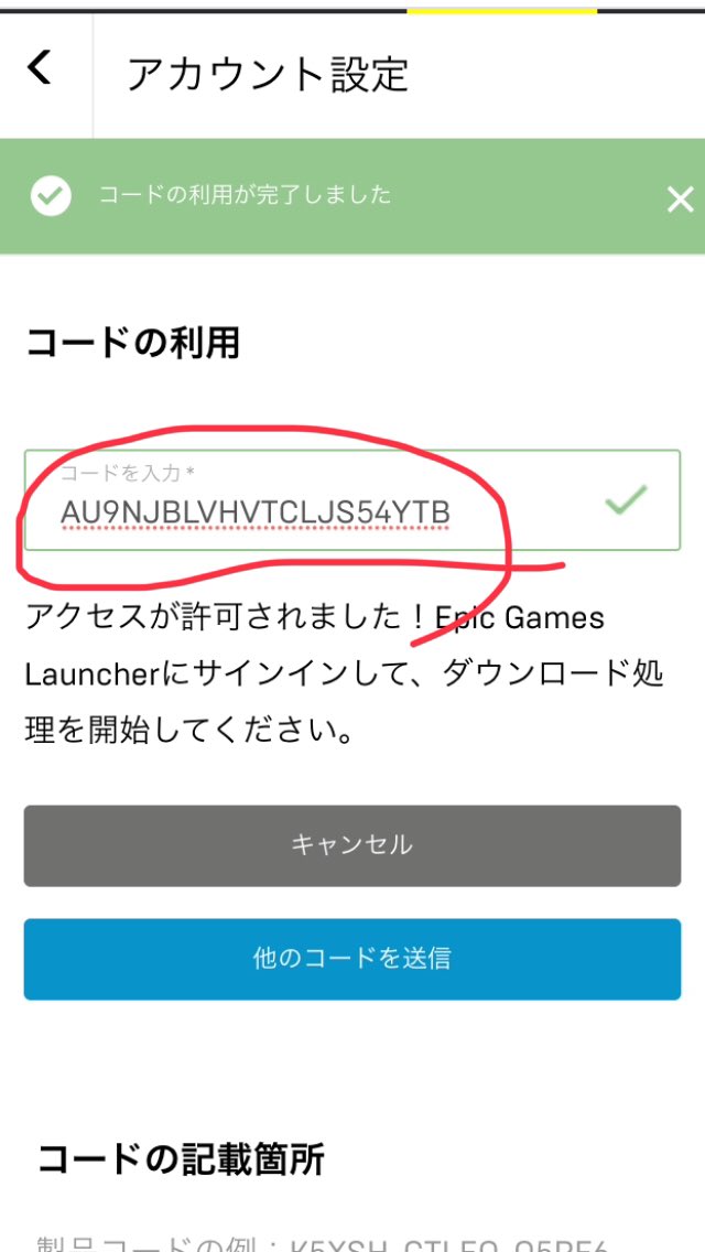 تويتر Agupan على تويتر みんなこのコード打ってみて 無料でラッピングもらえるよ これは拡散希望 Rtお願い フォートナイト フォートナイトコード フォートナイト無料 無料 ゲーム T Co R37xoopmih