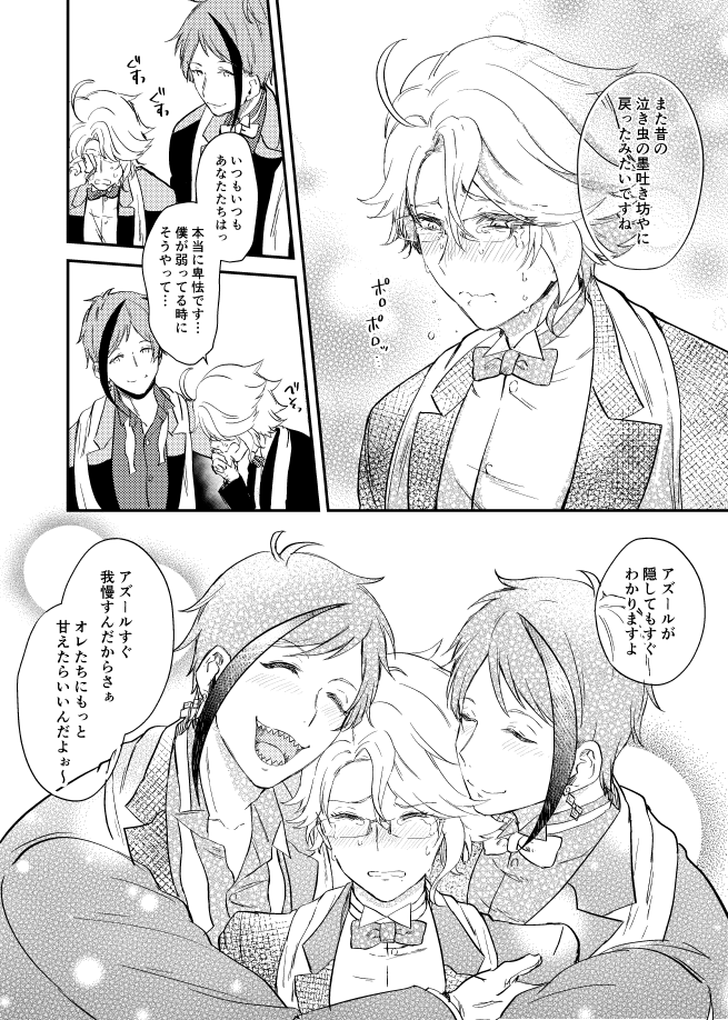 乗り遅れてますがタグ失礼します!イドアズ、ジェイアズ、フロアズ描いてます～!宜しくお願いします??
#ツイ腐テ好きさんと繋がりたい 