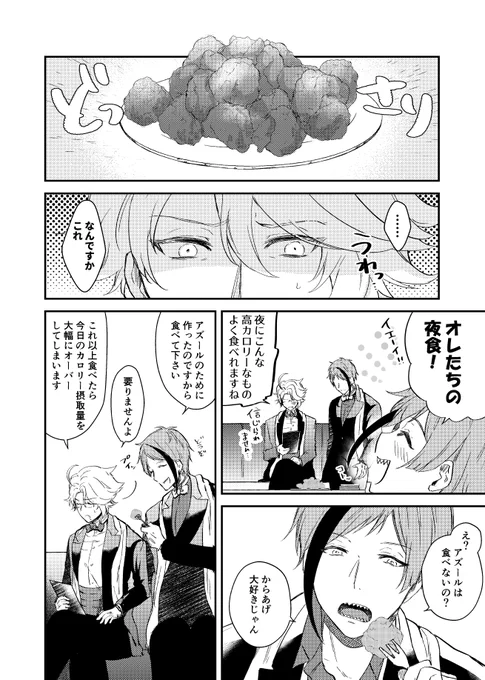 乗り遅れてますがタグ失礼します!イドアズ、ジェイアズ、フロアズ描いてます～!宜しくお願いします??
#ツイ腐テ好きさんと繋がりたい 