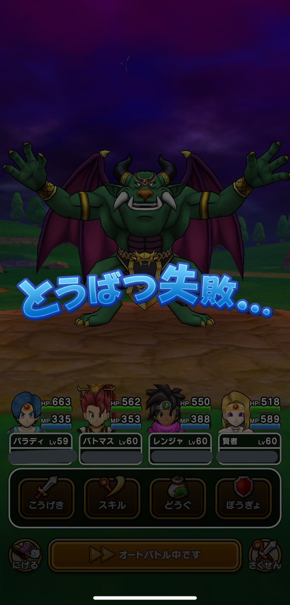 かつみ 低浮上気味 バリゲーン強すぎるよ 田舎勢で装備もこころも揃って無くて 40分近く掛けて ジェムも使ったけど時間切れは悲しいは Dqw メガモンスター 1人討伐