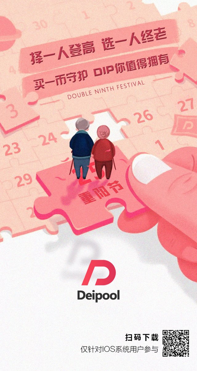 Double Ninth Festival on September 9th of the lunar calendar