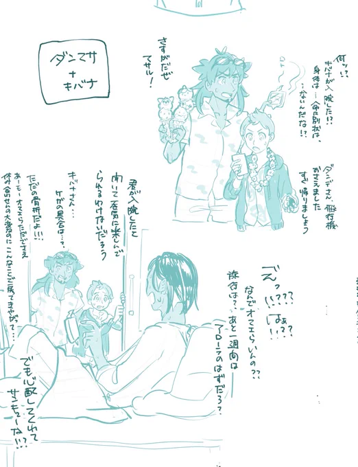 ダとキとマの三つ巴が好きすぎるという話 雑食故の強欲な妄想
dnms\kbms\dnkbdn
どうやってくっついたとしても距離の近い3人 旅行中でも結婚式数時間前でも半年ぶりの二人揃っての休みでも関係なしに駆けて行けてしまうんですね そう言うブロマンス的関係性が性癖なんですね 3人一緒に暮らして〜 