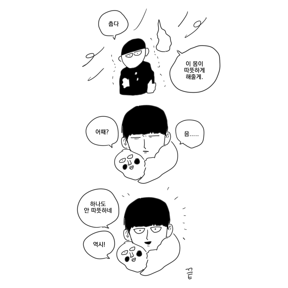 rice_mob_100's tweet photo. 모브랑 에쿠보 https://t.co/DGdcXaZX4F