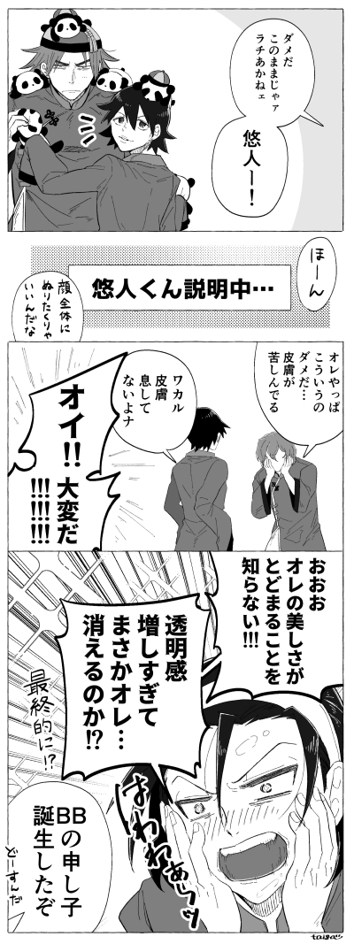 taigao28's tweet photo. AAの行方が気になって
夜も眠れない男たち https://t.co/YfOof27beL