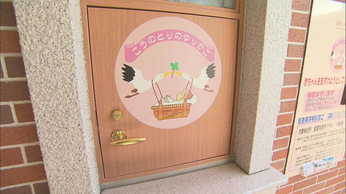 こうのとりのゆりかご こうのとりのゆりかご