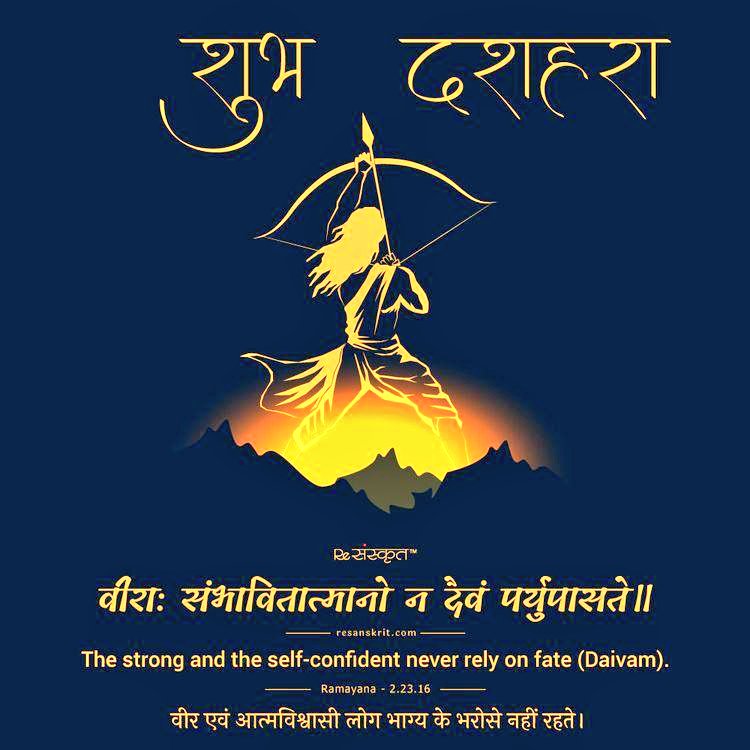 May the day of triumph of good over evil inspire generations &amp; bring peace &amp; prosperity to our lives! Wishing everyone a very #HappyDussehra 
#Vijayadashami 🚩