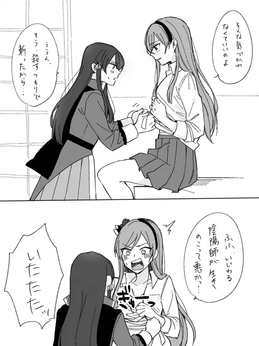つくこまチャン!!!! 