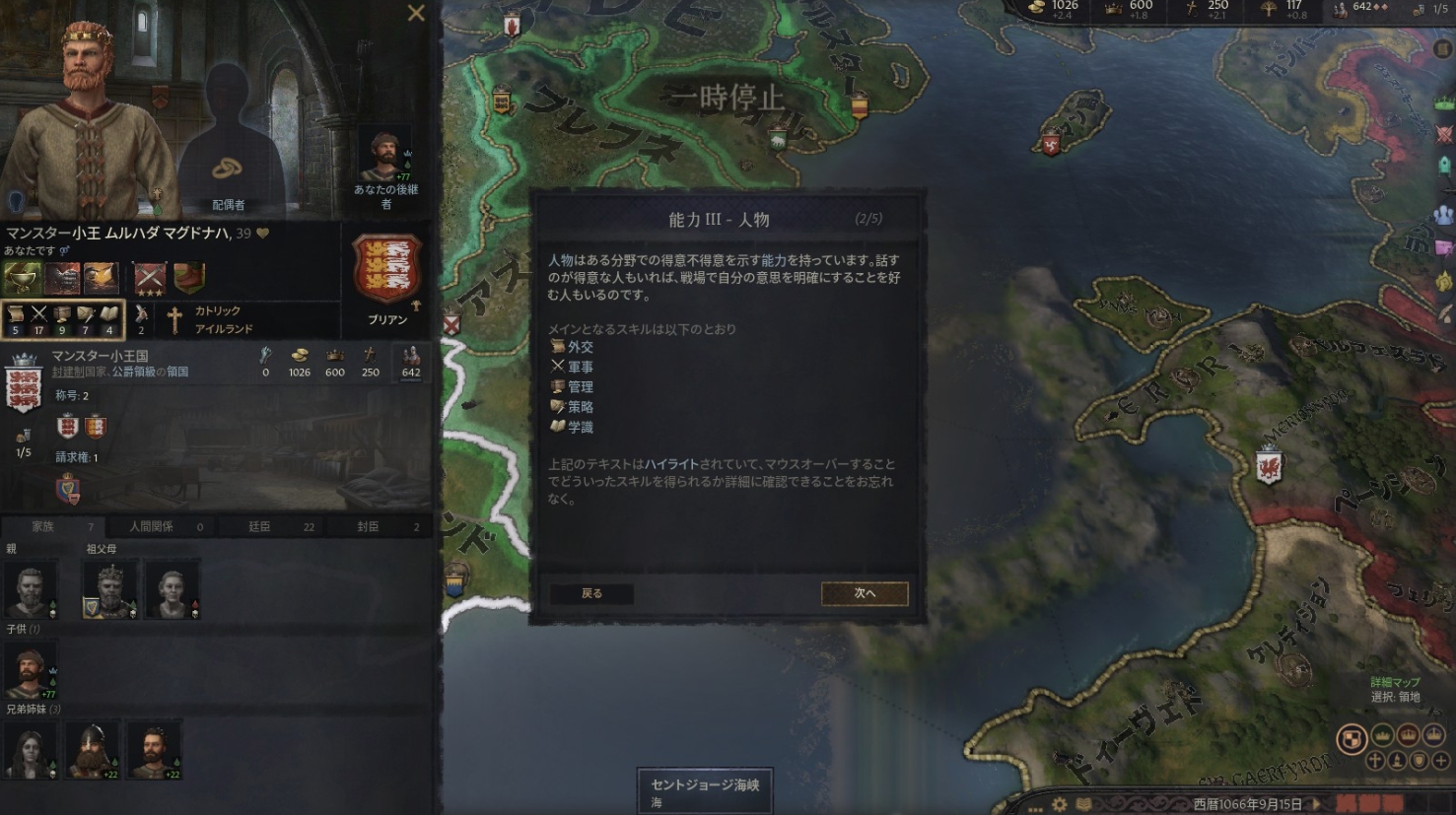 うどん Ck3のチュートリアルに手を出してみた Hoi4も止まってるんだけど なんかこうもっといろんなゲームさわる時間が欲しいなあ とか思ってるんだが今日の午前中は町内会の草抜きで終わったわけだが