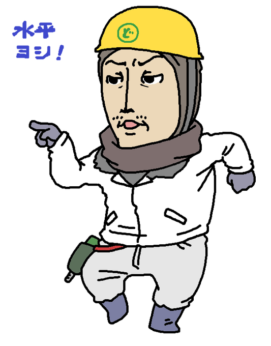 大泉洋のtwitterイラスト検索結果 古い順 大泉洋のtwitterイラスト検索結果 古い順