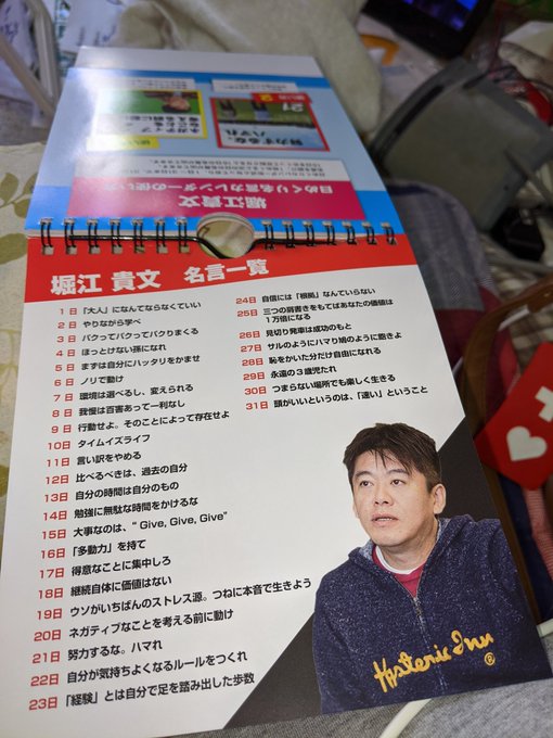 堀江貴文 Takafumi Horie さん がハッシュタグ 堀江貴文 をつけたツイート一覧 2 Whotwi グラフィカルtwitter分析 堀江貴文 Takafumi Horie さん がハッシュタグ 堀江貴文 をつけたツイート一覧 2 Whotwi グラフィカルtwitter分析