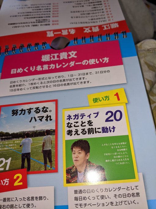 堀江貴文 Takafumi Horie さん がハッシュタグ 堀江貴文 をつけたツイート一覧 2 Whotwi グラフィカルtwitter分析 堀江貴文 Takafumi Horie さん がハッシュタグ 堀江貴文 をつけたツイート一覧 2 Whotwi グラフィカルtwitter分析