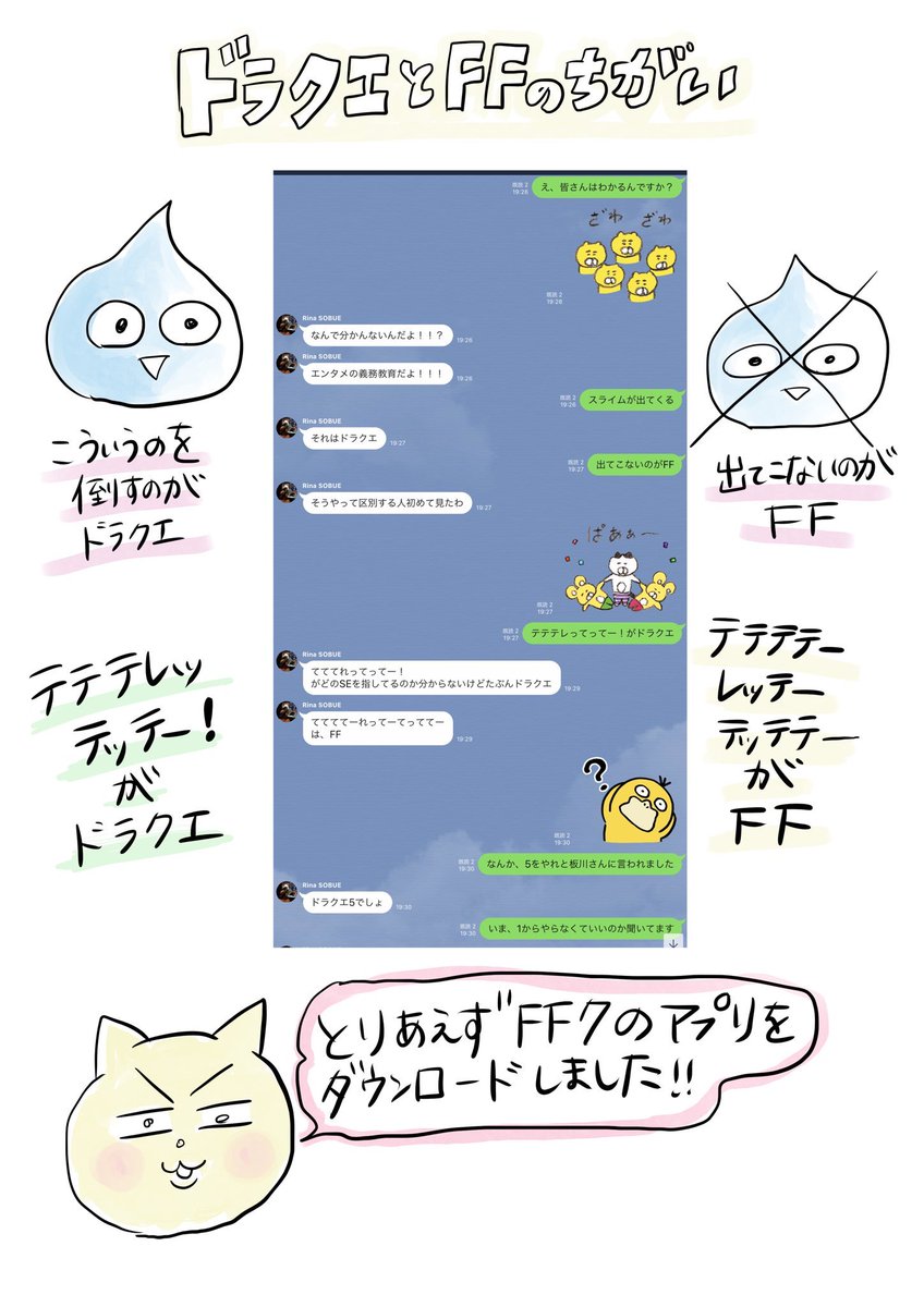 漫画「RPGやったことない30歳がこのタイミングでFF7にチャレンジしてみる話」1/5
#漫画が読めるハッシュタグ 