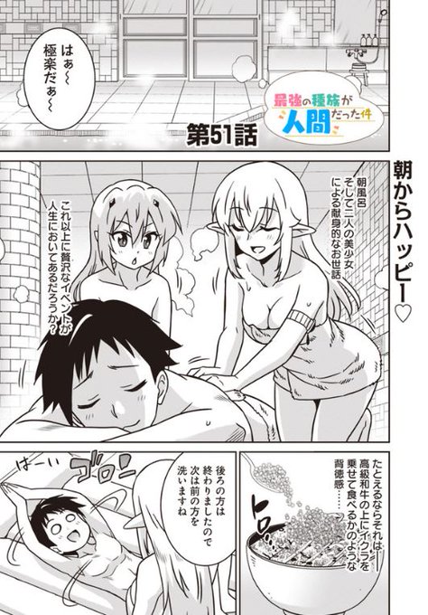 最強の種族が人間だった件のtwitterイラスト検索結果