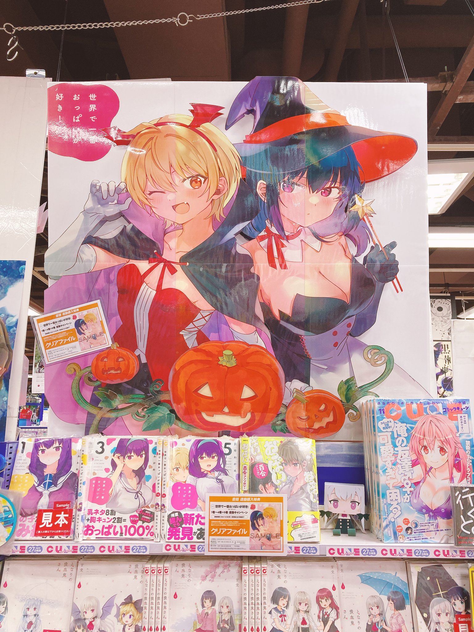 アニメイト渋谷 ラブライブ スーパースター オンリーショップ21開催 書籍 キュンキュンキューン おっぱい百合アンソロジー 世界で一番おっぱいが好き キューンコーナーにて展開中 さらに せかおぱ連動キャンペーンで既刊 A と新刊 B アニメイト渋谷 ラブライブ スーパースター オンリーショップ21開催 書籍 キュンキュンキューン おっぱい百合アンソロジー 世界で一番おっぱいが好き キューンコーナーにて展開中 さらに せかおぱ連動キャンペーンで既刊 A と新刊 B
