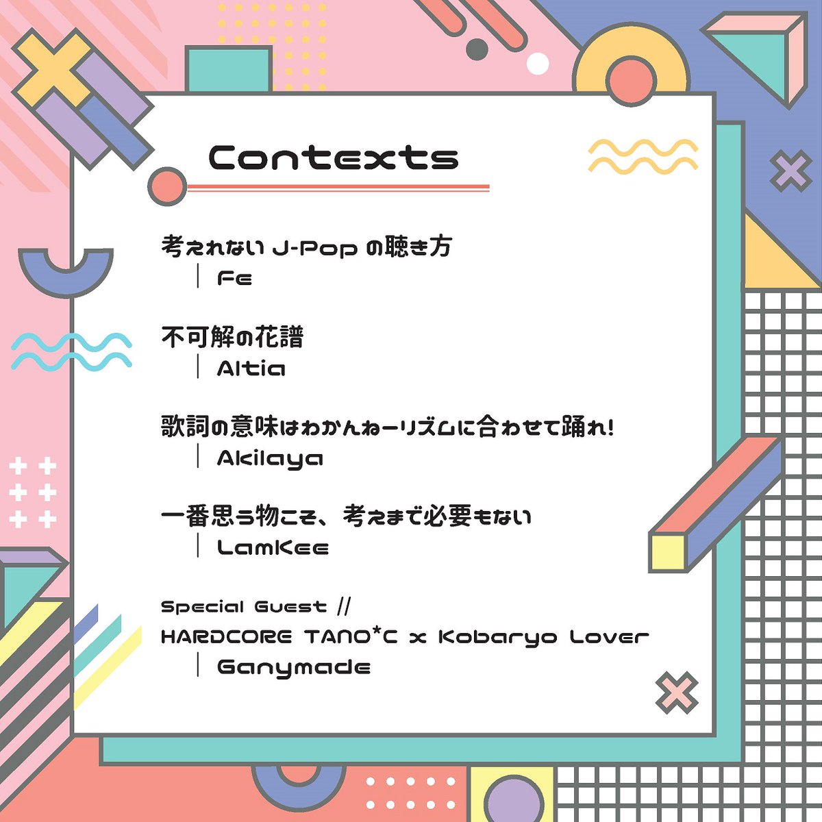 NeoTokyoRadio's tweet photo. 【 Contexts 】
Fe｜考えれない J-Pop の聴き方
Altia｜不可解の花譜
Akilaya｜歌詞の意味はわかんねーリズムに合わせて踊れ！
LamKee｜一番思う物こそ、考えまで必要もない
Ganymade｜HARDCORE TANO*C x Kobaryo Lover https://t.co/ixVT8eHwEL