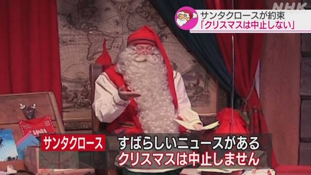 玉砕中将 浩にぎり Rt Narumihayase ことしのクリスマス中止しない サンタが配信で語りかけ T Co Cxvc9xayum 恒例の クリスマス中止のお知らせ に対抗する画像が生まれてしまった T Co Ykjthaw2ip Twitter