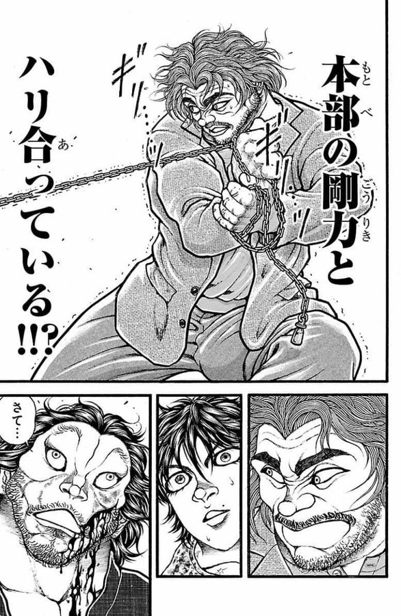 刃牙道の内容はめちゃくちゃひどい ツッコミどころ満載なのか解説 アニツリー
