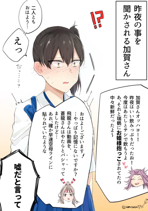 その後のその後の加賀さん 