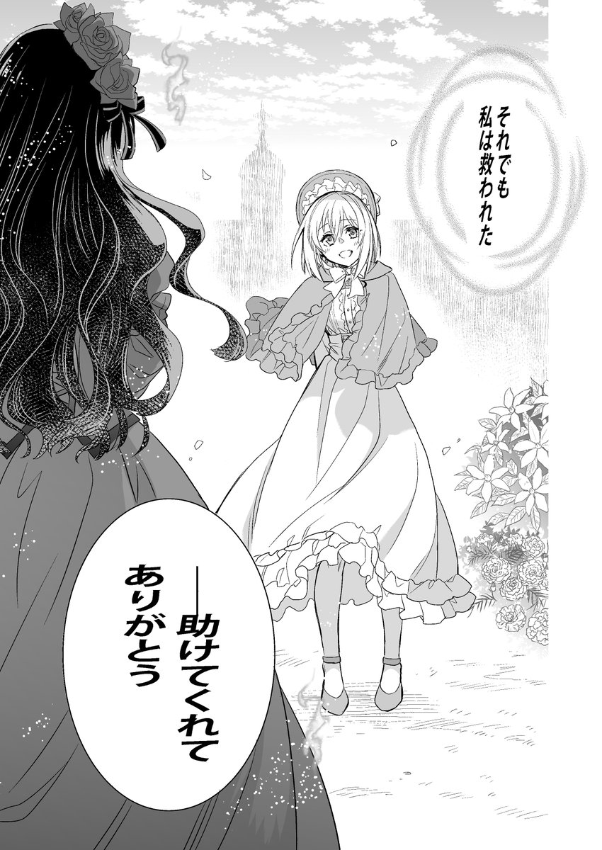 マンガUPで「エリスの聖杯」第12話後編②🌹🌼と
リバイバル連載中の「ルートダブル」√A第4話⑦が更新されております。
エリスの3巻収録はここまでです。宜しくお願いします(^^)/
https://t.co/95bjUImYSx
#マンガUP #エリスの聖杯 #ルートダブル 