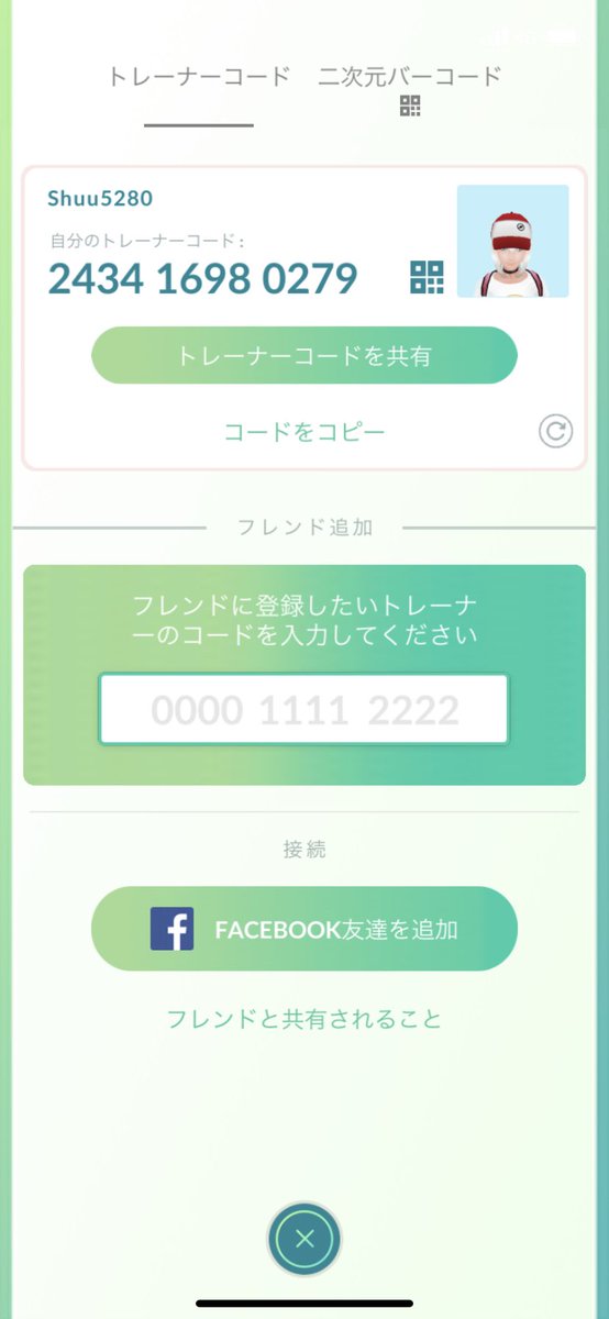 GoGo24359786's tweet photo. フレンドなってくださる方いますか？
243416980279
#ポケモンGO
#ポケモンGOフレンド募集
#ポケモンGOフレンド https://t.co/1KdJJcKzVt
