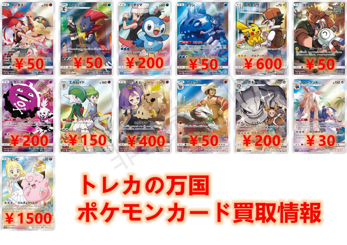 【PSA10】エルレイド CHR【本社直出しワンオーナー品】