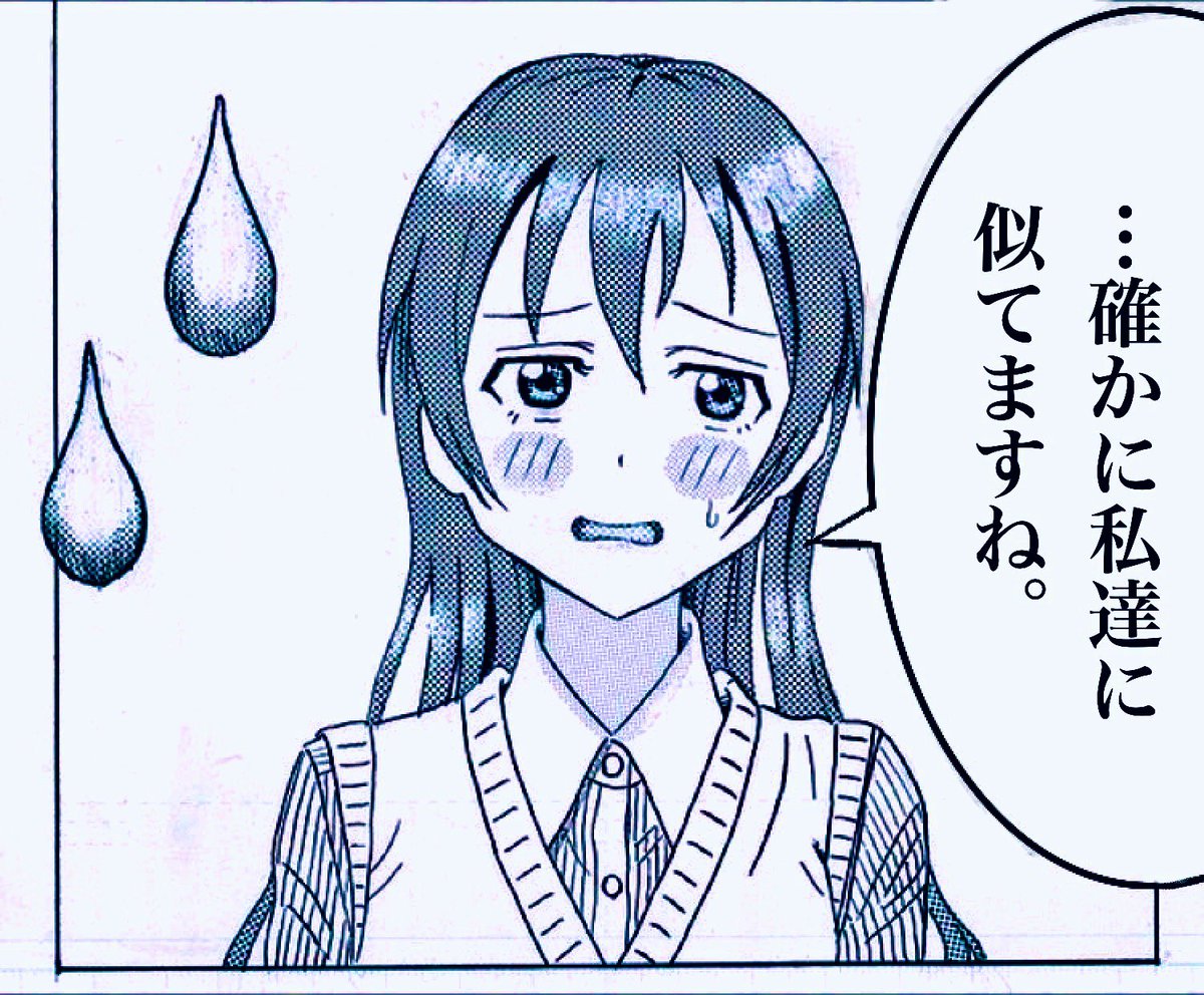 第3話 "5年後のμ's"
「…素敵でしょ?私達にも似てない??」
ホテルの部屋でAqoursの動画を観ながら説明する穂乃果。
「いい曲ね?」
「可愛い衣装♡☺️」
感想を言う真姫とことり。その時穂乃果に千歌からメールが。
"警備員さんに捕まりました?"
「…確かに私達に似てますね?」
感想を言う海未。