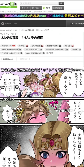 下ネタやめろ 