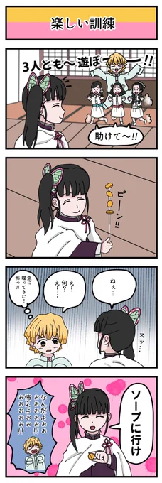 同じオチで描く漫画

#鬼滅の刃 #lovelive 