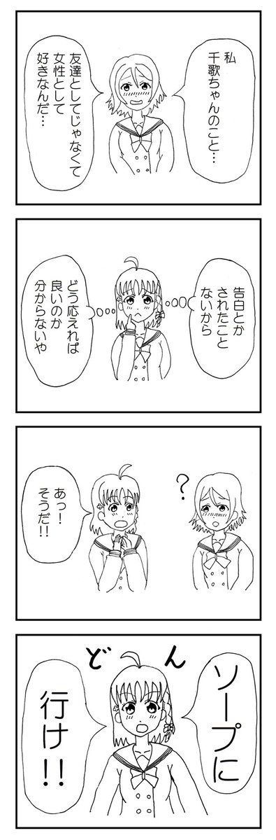 同じオチで描く漫画

#鬼滅の刃 #lovelive 